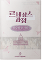 COGITO 교재 표지 2