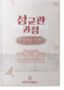 COGITO 교재 표지 3