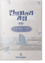 COGITO 교재 표지 4